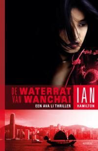 BOEKBERICHT – Ian Hamilton, De waterrat van Wanchai – Maak kennis met Ava Li