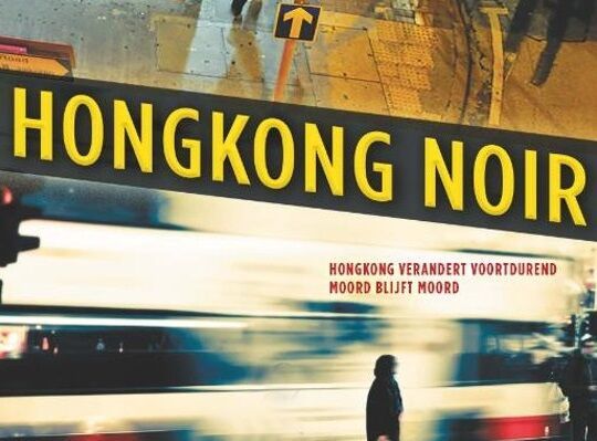 Nieuwe titel: Hongkong Noir